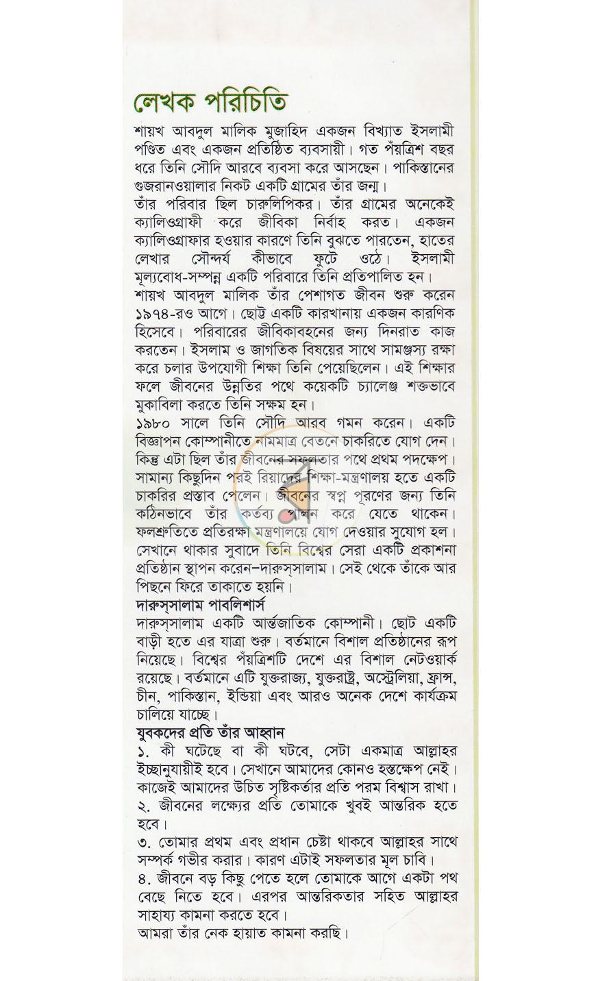 পাতা 15