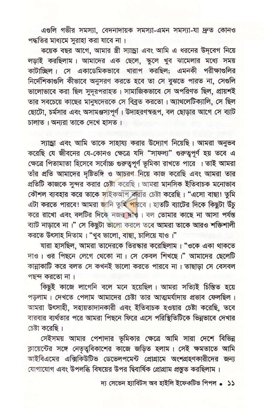 পাতা 7