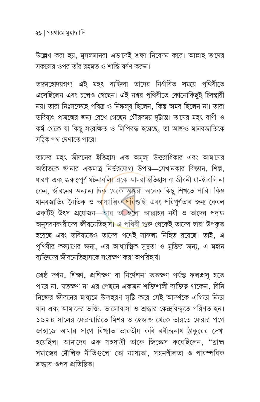 পাতা 19