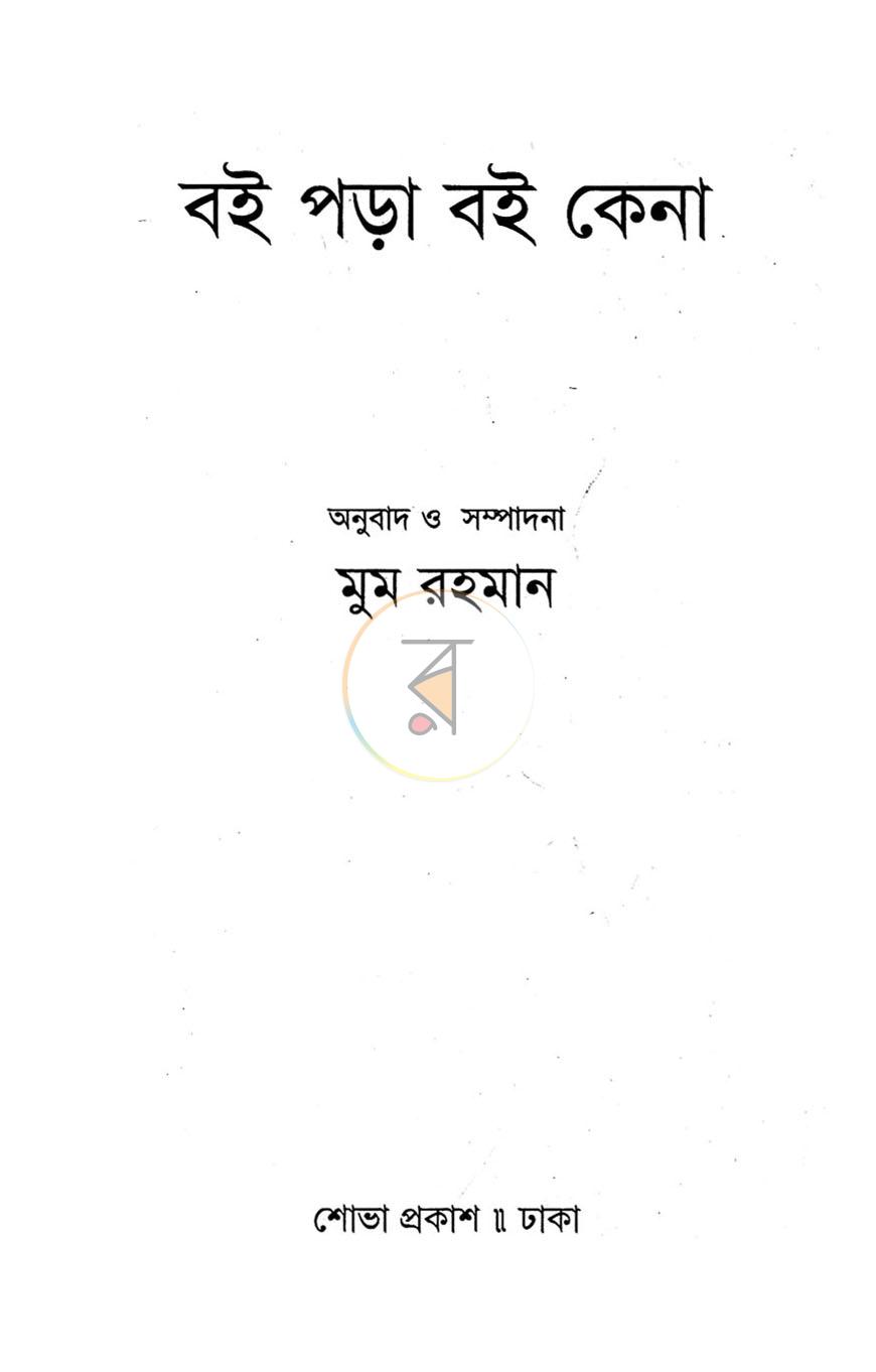পাতা 2