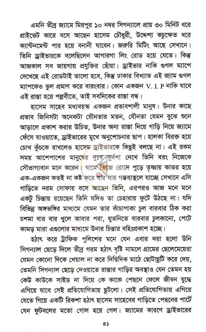 পাতা 14