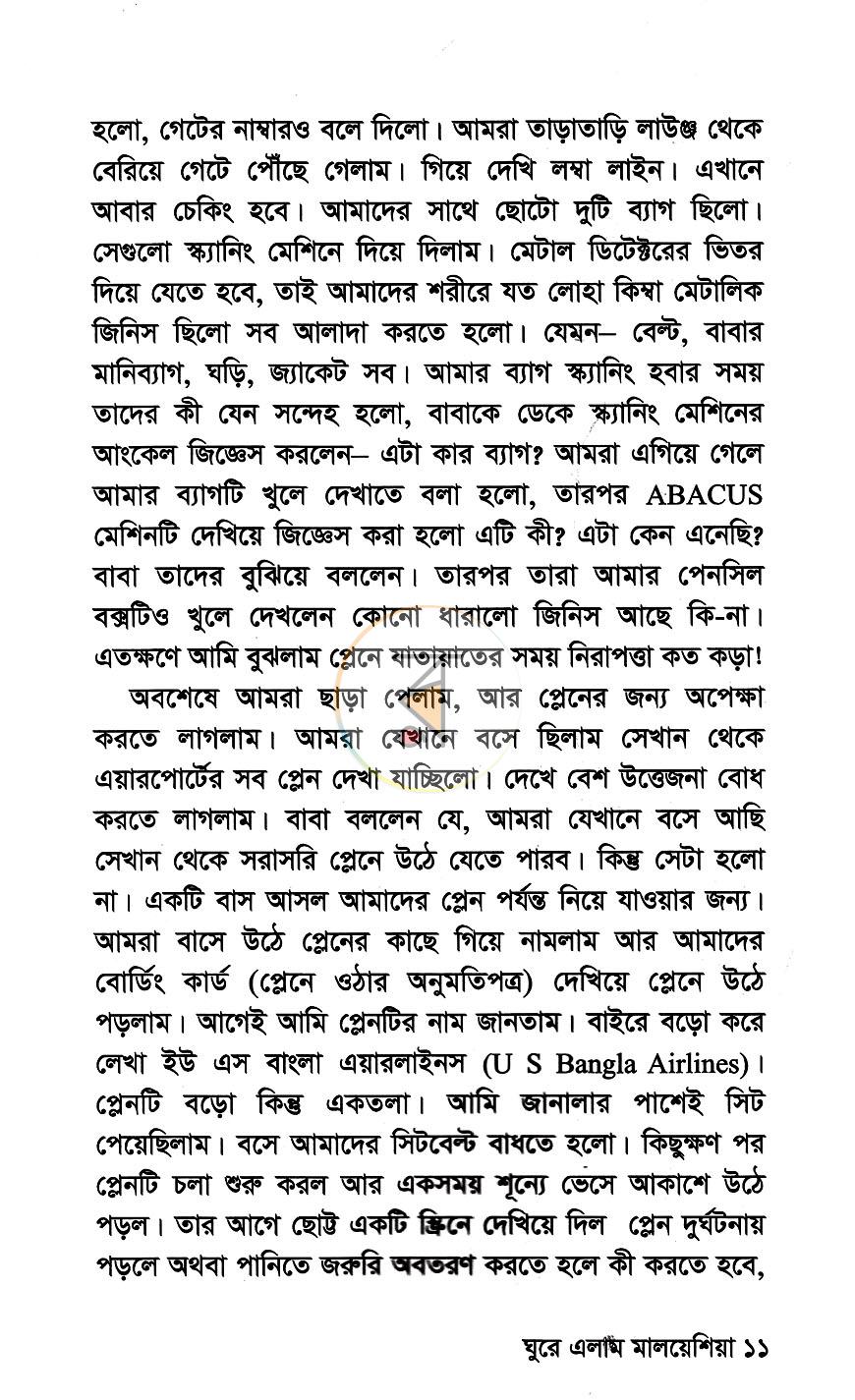 পাতা 6