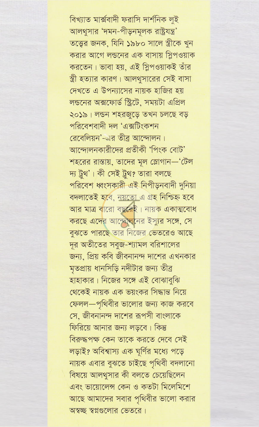 পাতা 1