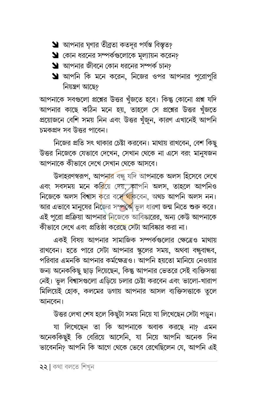 পাতা 15