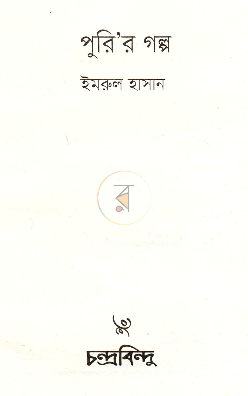 পাতা 1