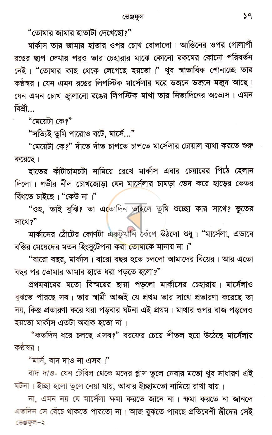 পাতা 6