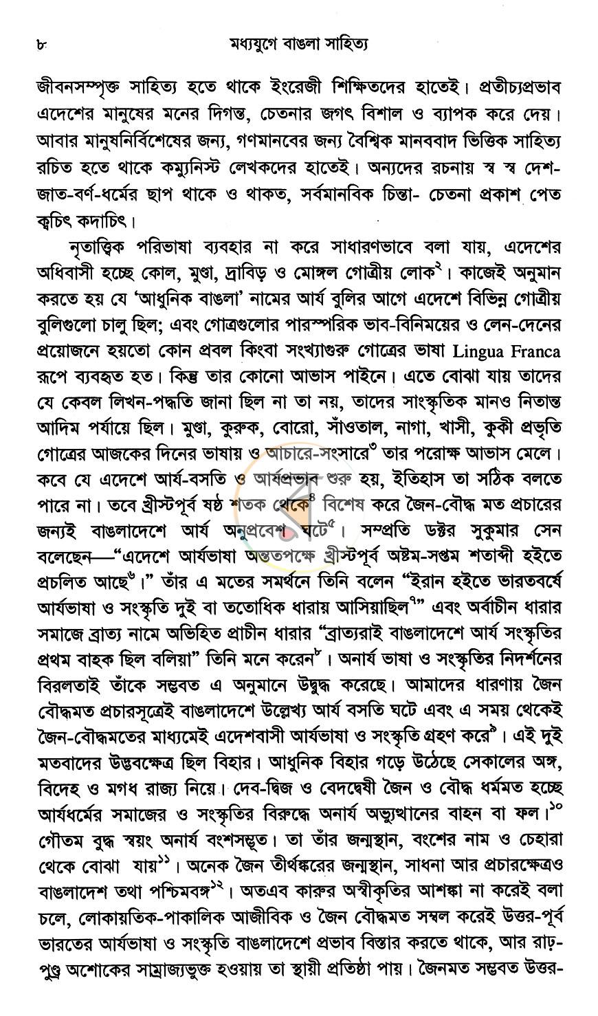 পাতা 4