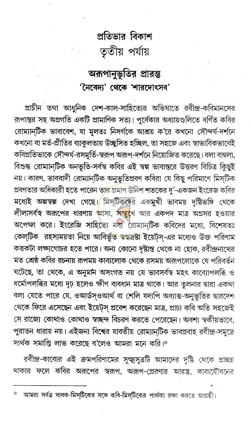পাতা 12
