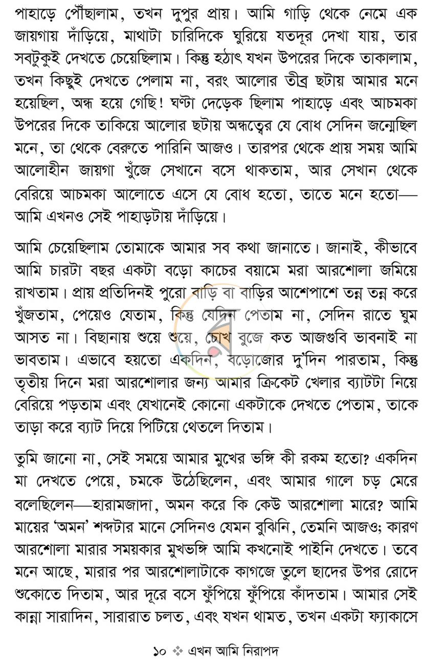 পাতা 6