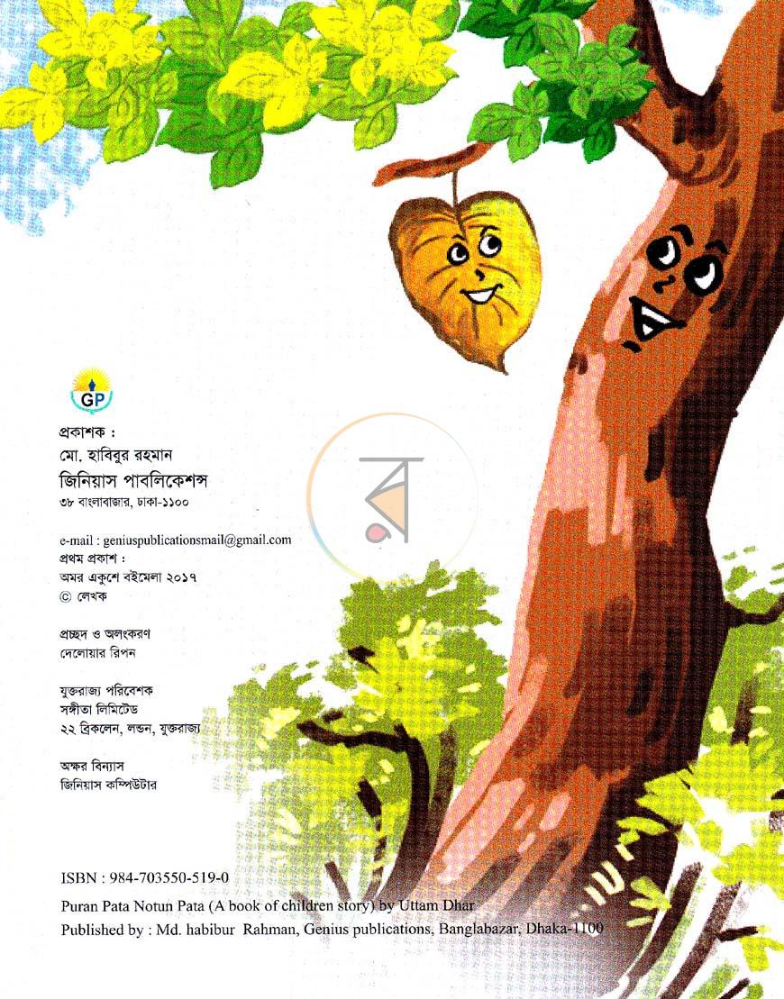 পাতা 2