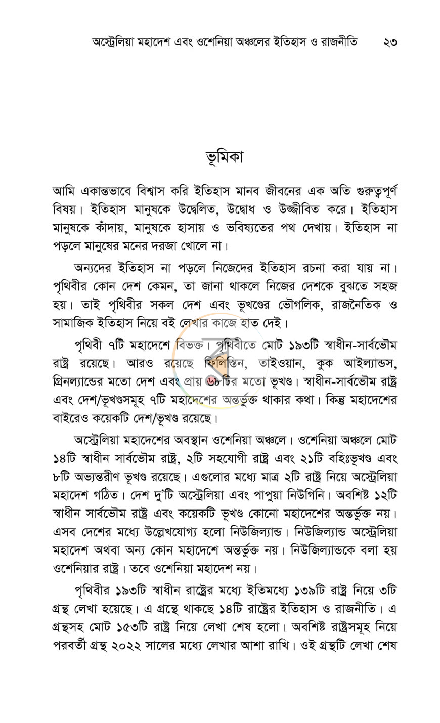 পাতা 21
