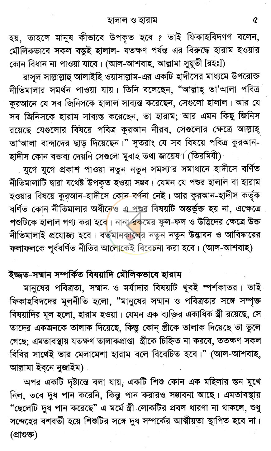 পাতা 12