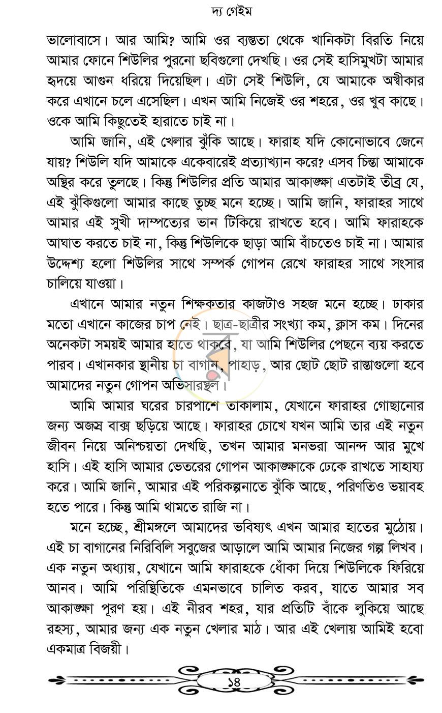 পাতা 10