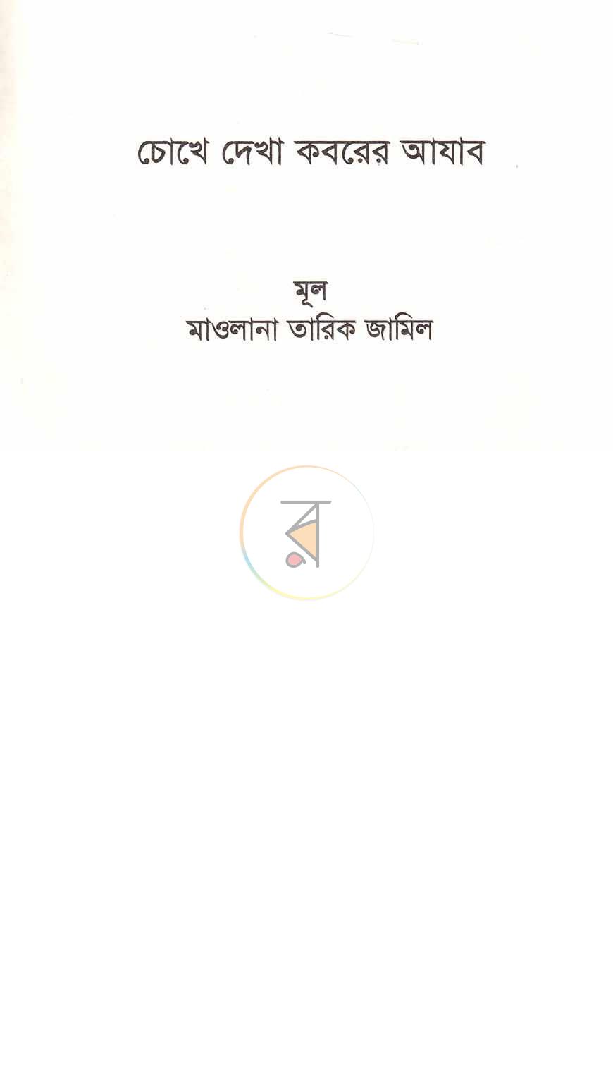 পাতা 1