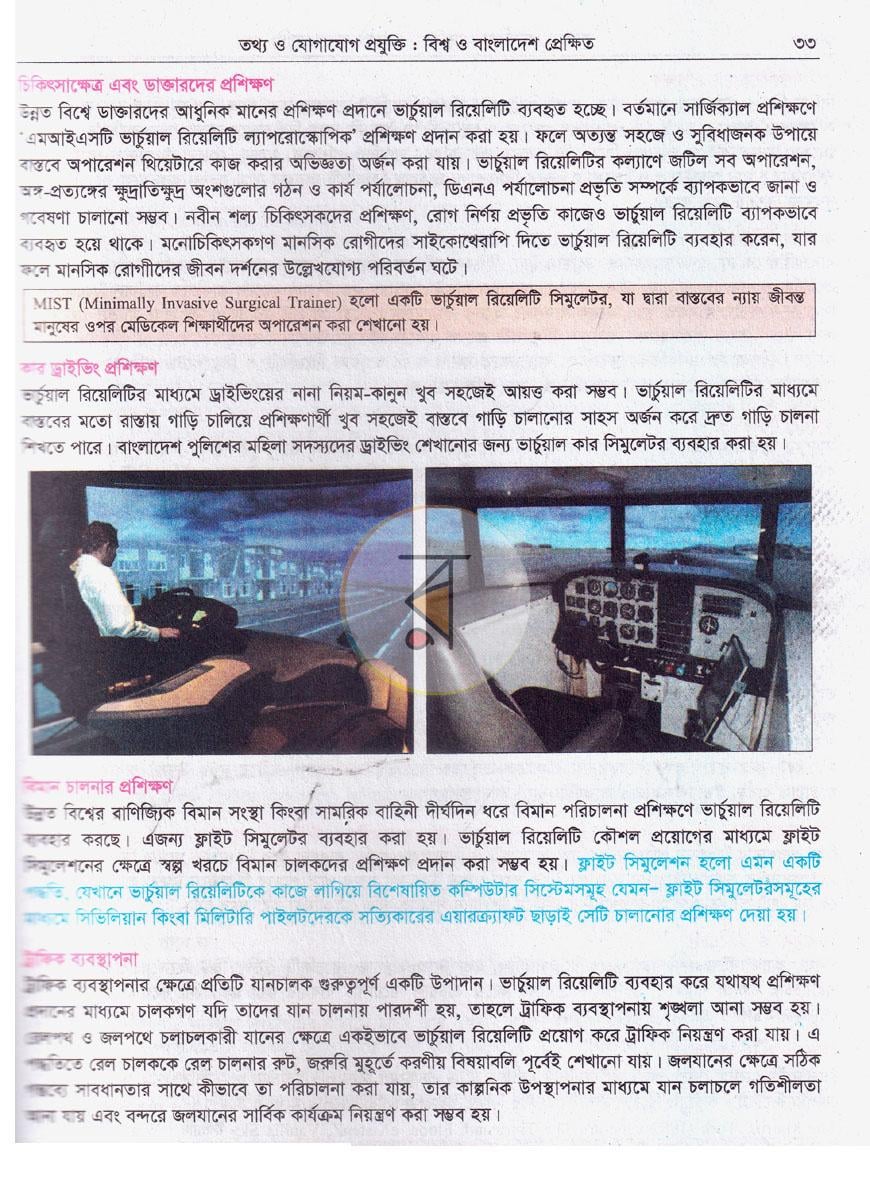 পাতা 9