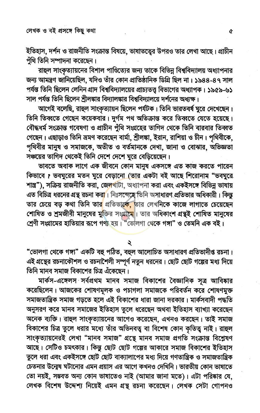 পাতা 4