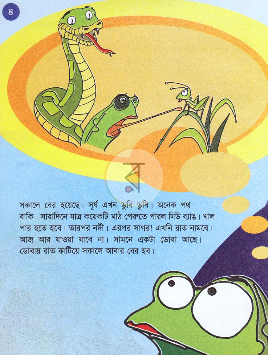 পাতা 4
