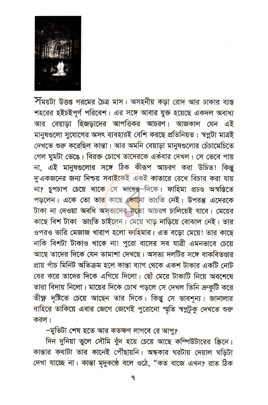 পাতা 3