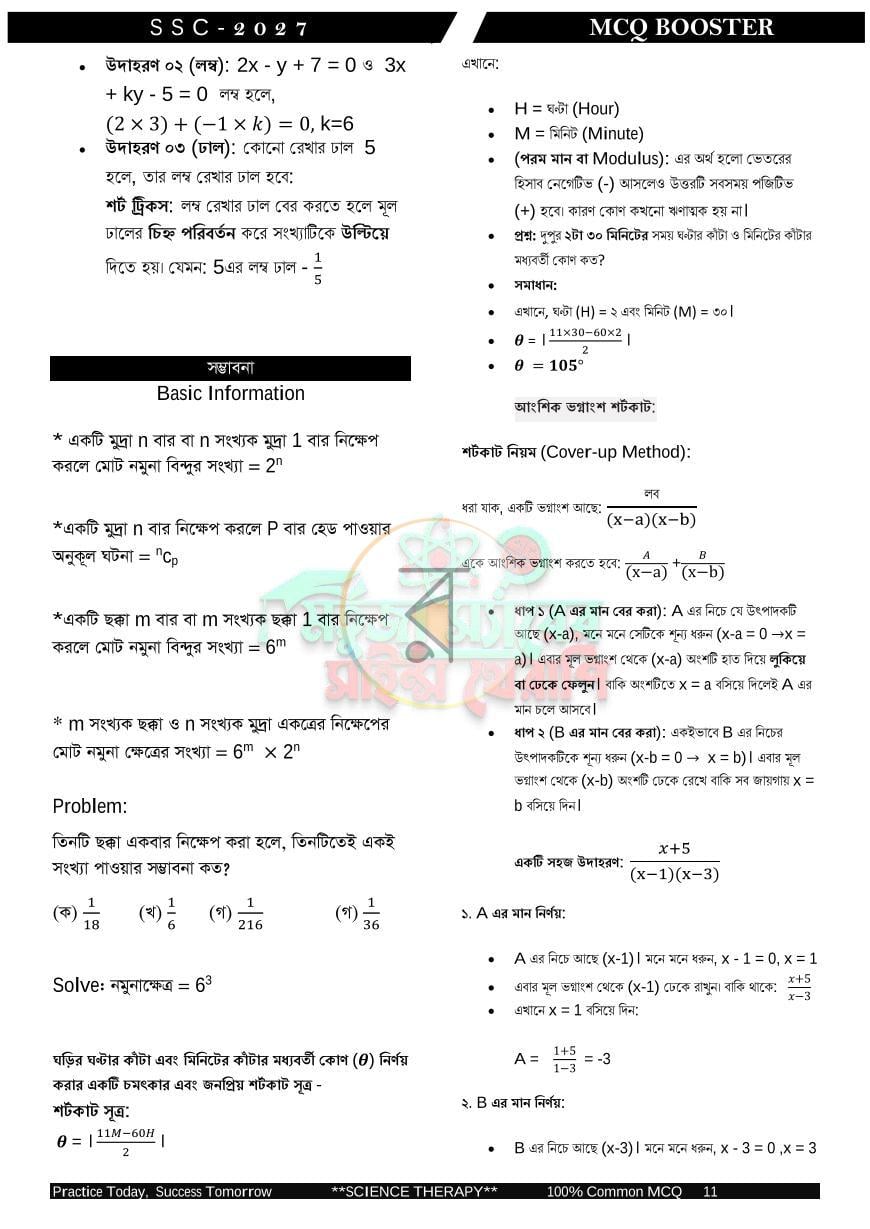 পাতা 11
