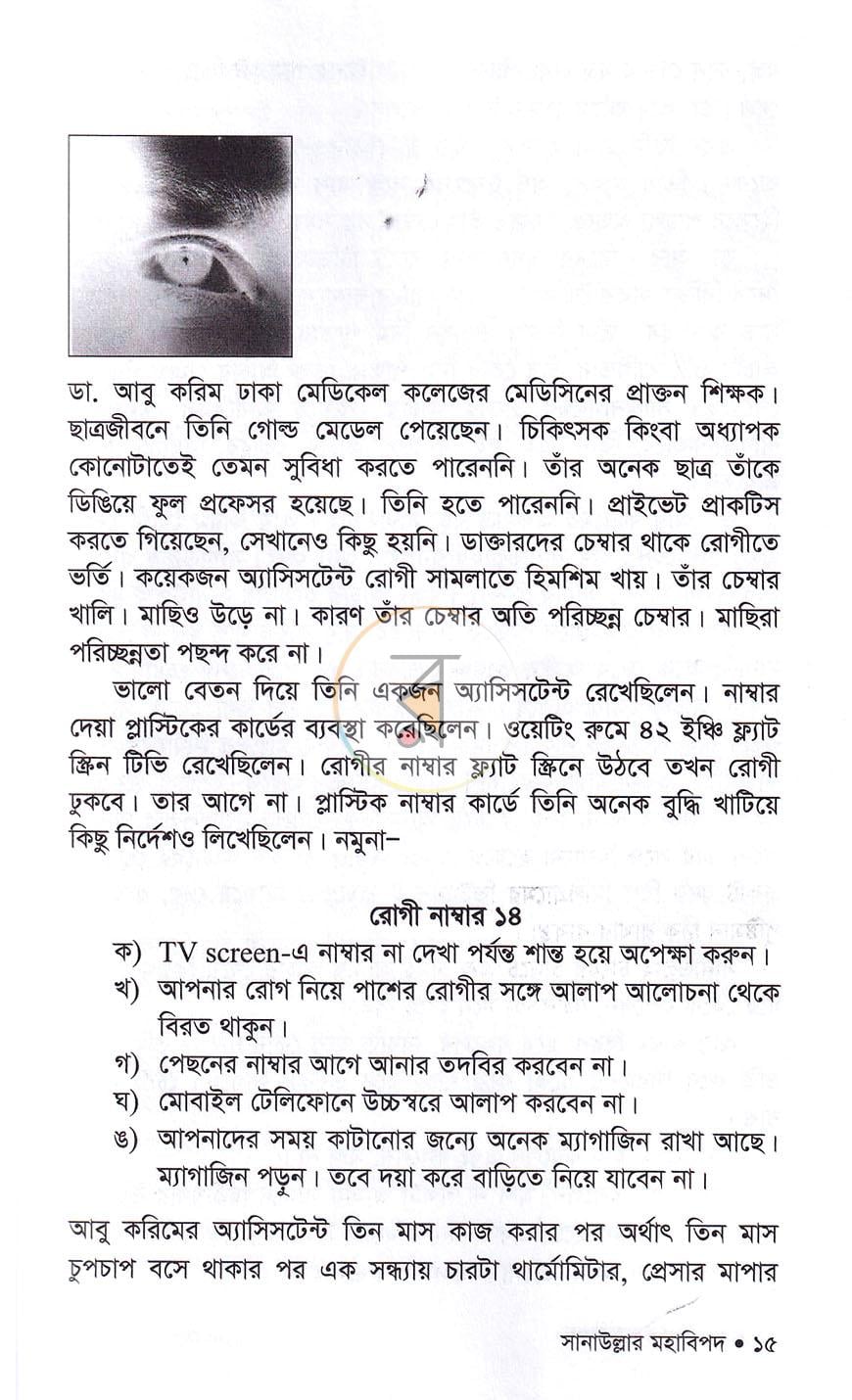 পাতা 9