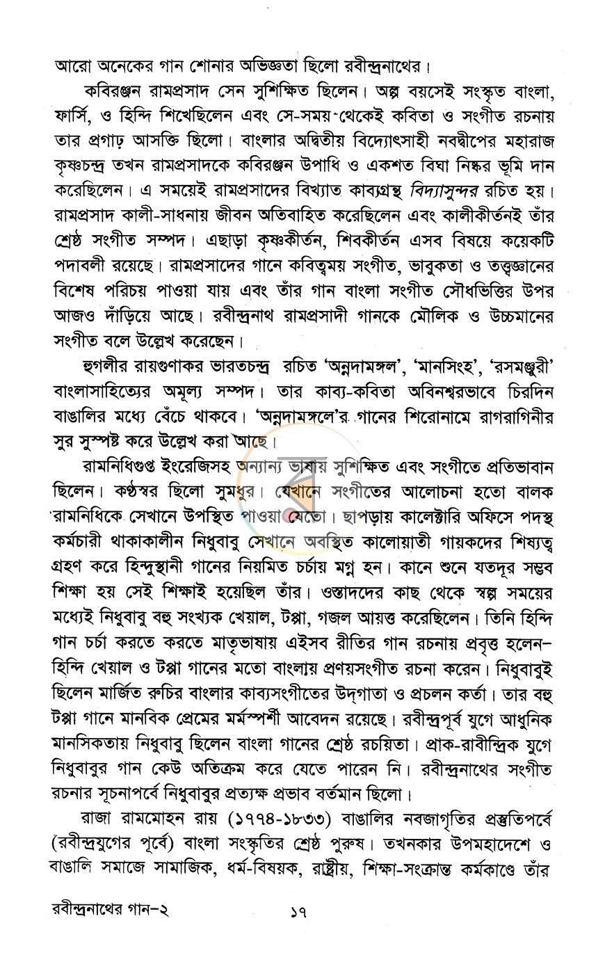 পাতা 11