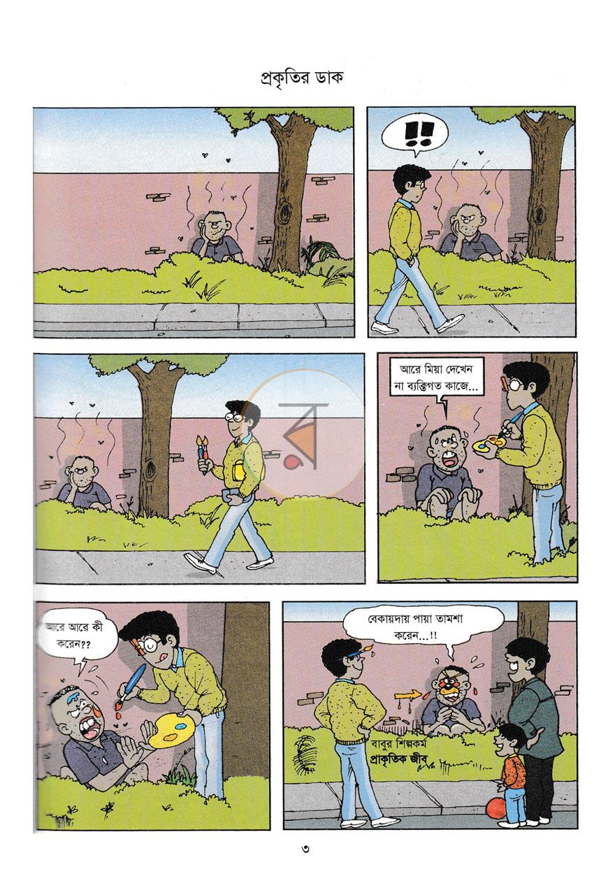 পাতা 4