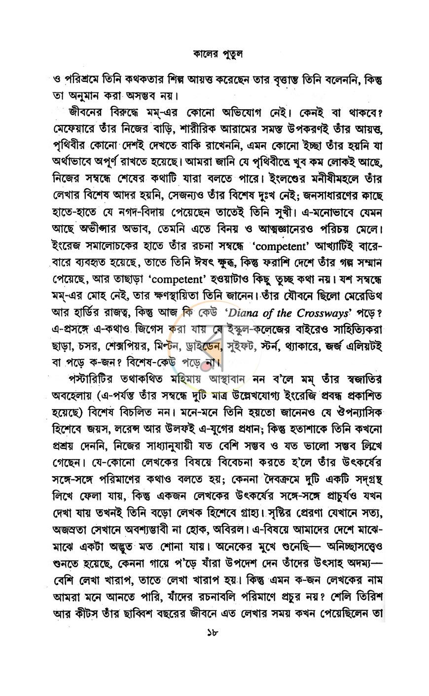 পাতা 7