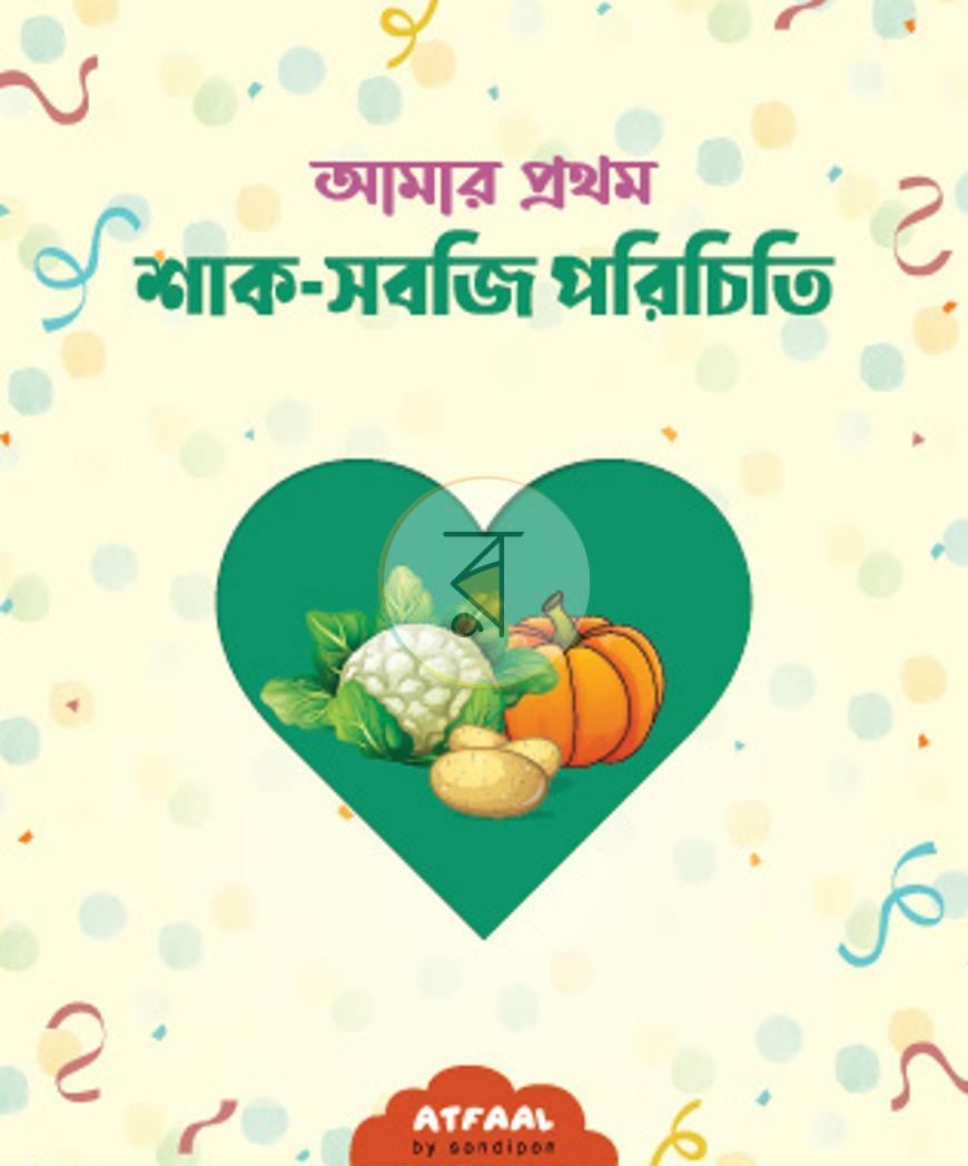 পাতা 1