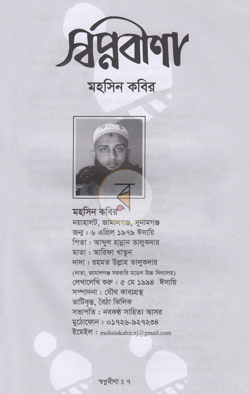 পাতা 4
