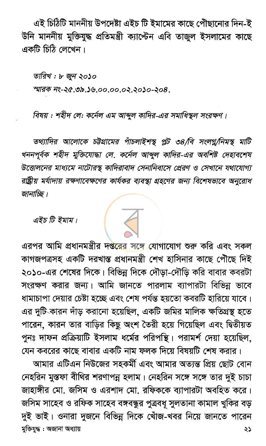 পাতা 9