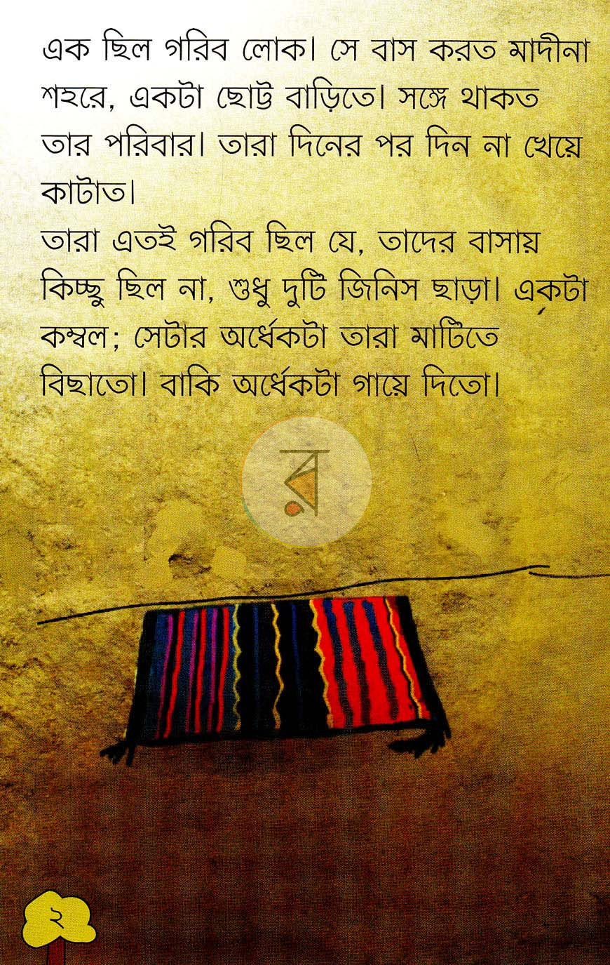 পাতা 29