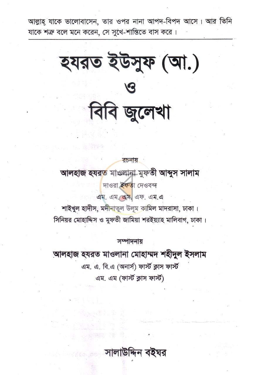 পাতা 1