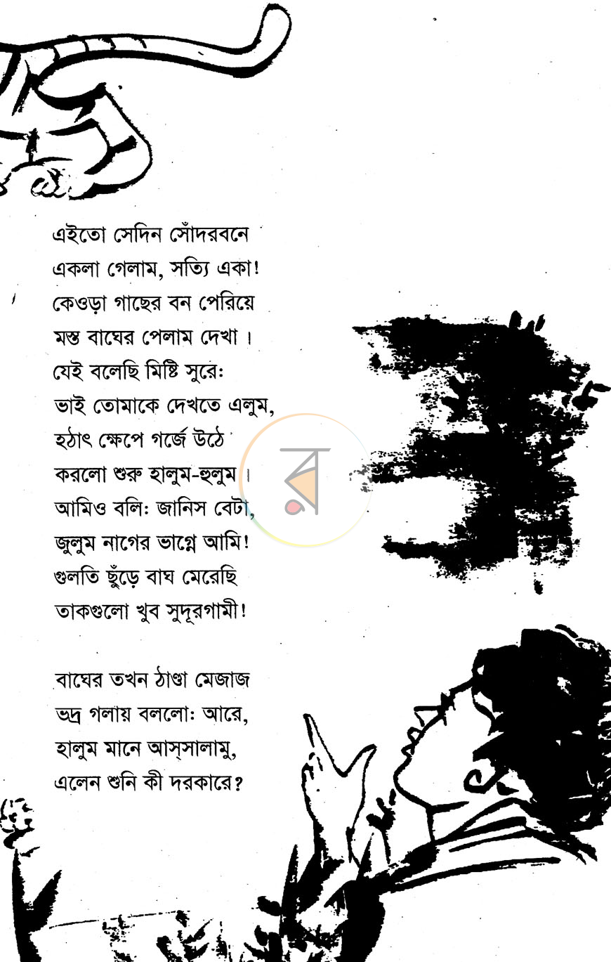 পাতা 9