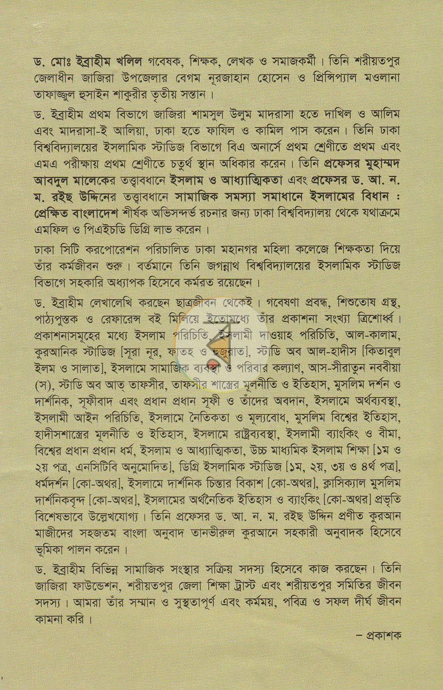 পাতা 10