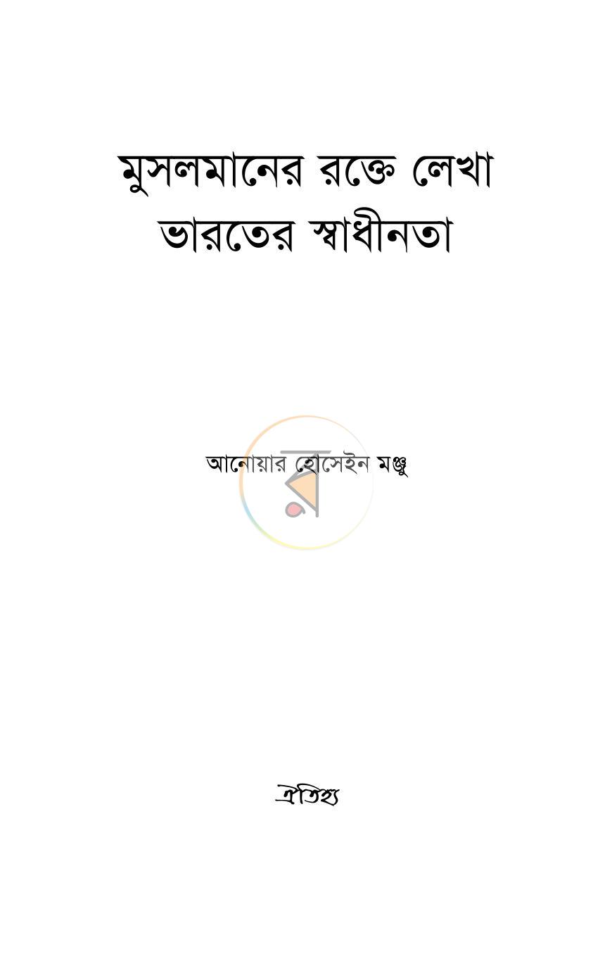 পাতা 1