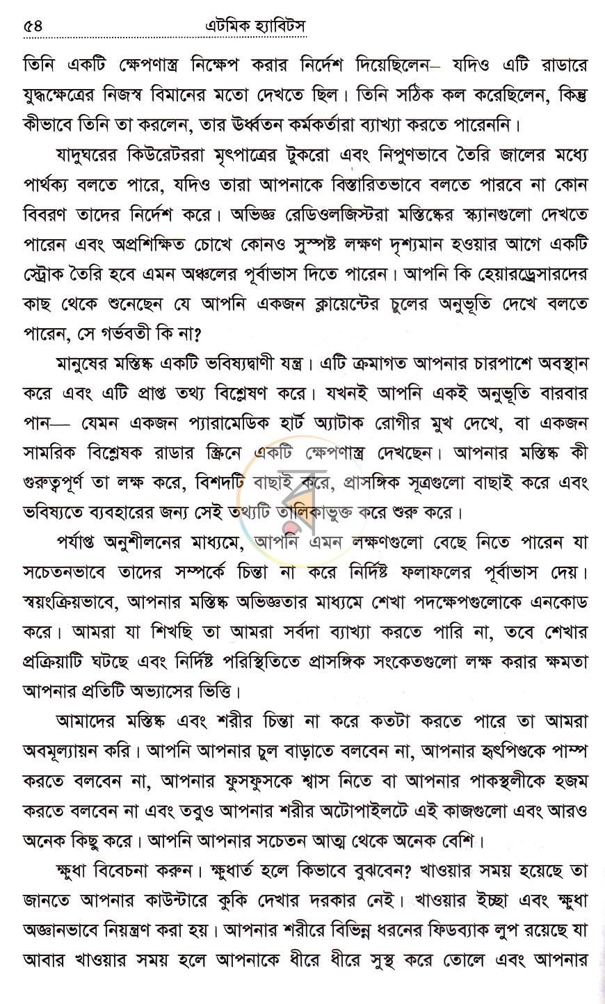 পাতা 15