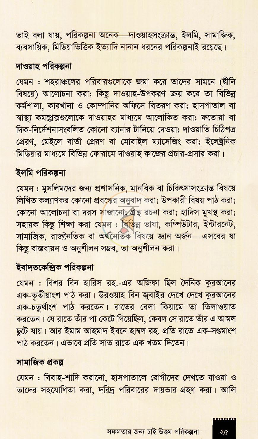 পাতা 14