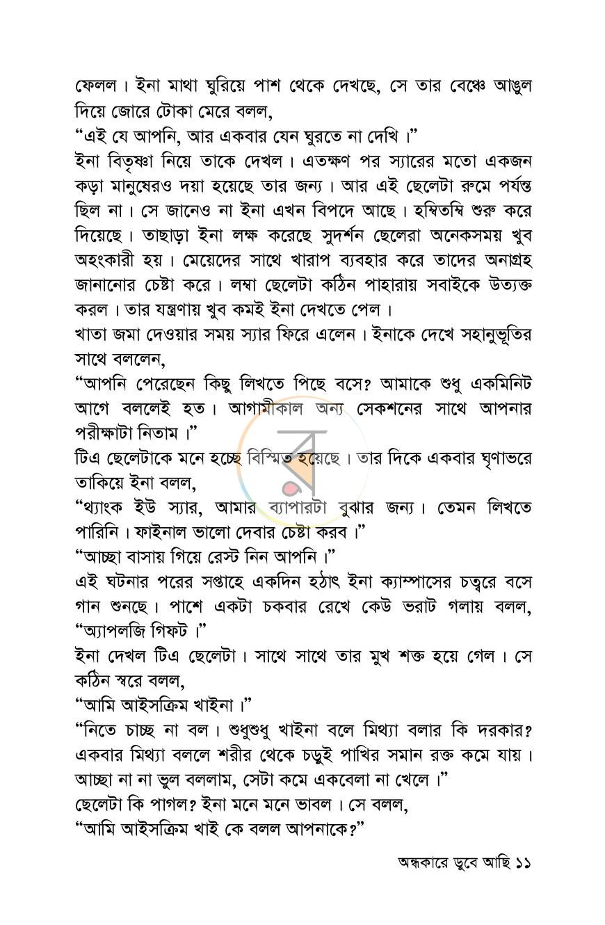 পাতা 5