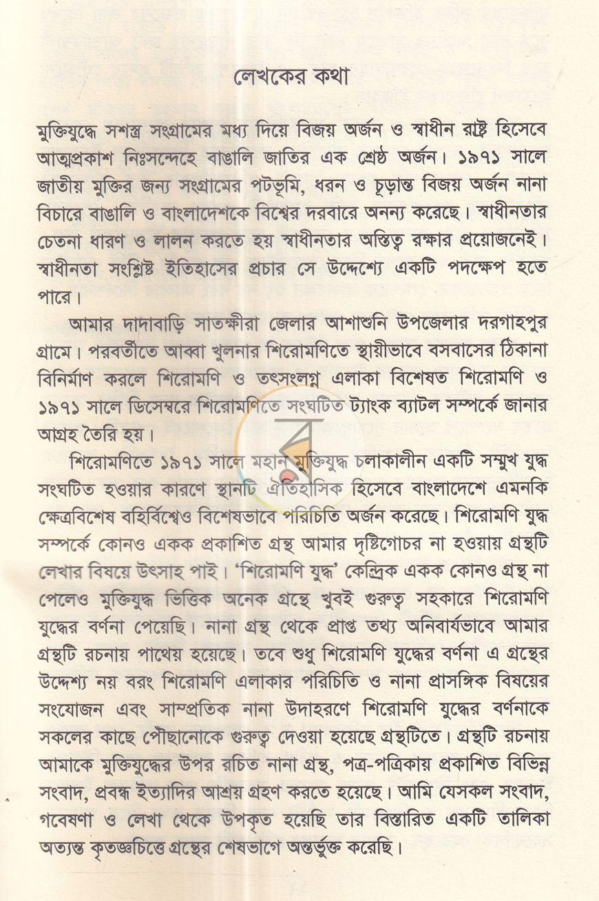 পাতা 6
