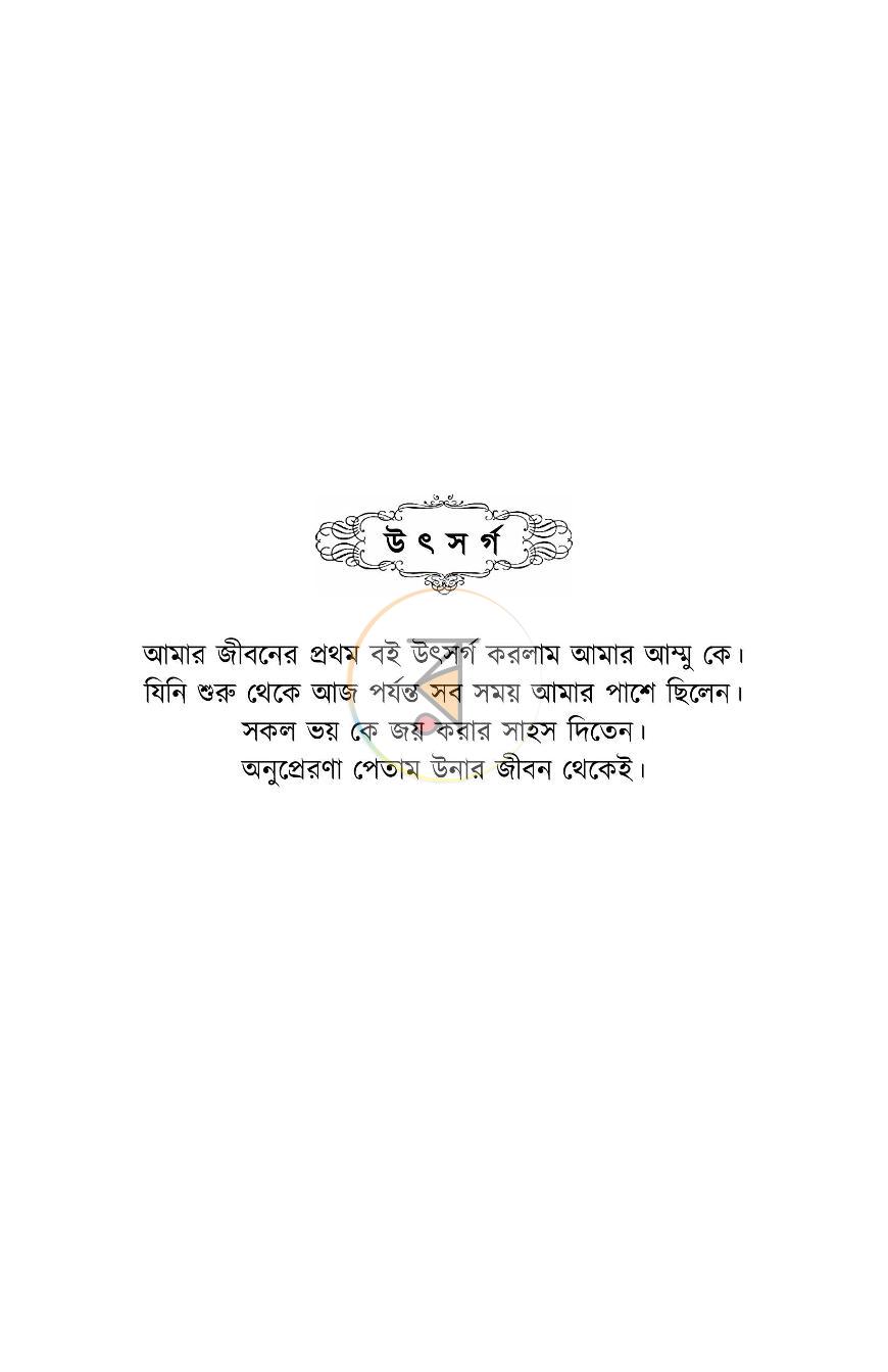 পাতা 5