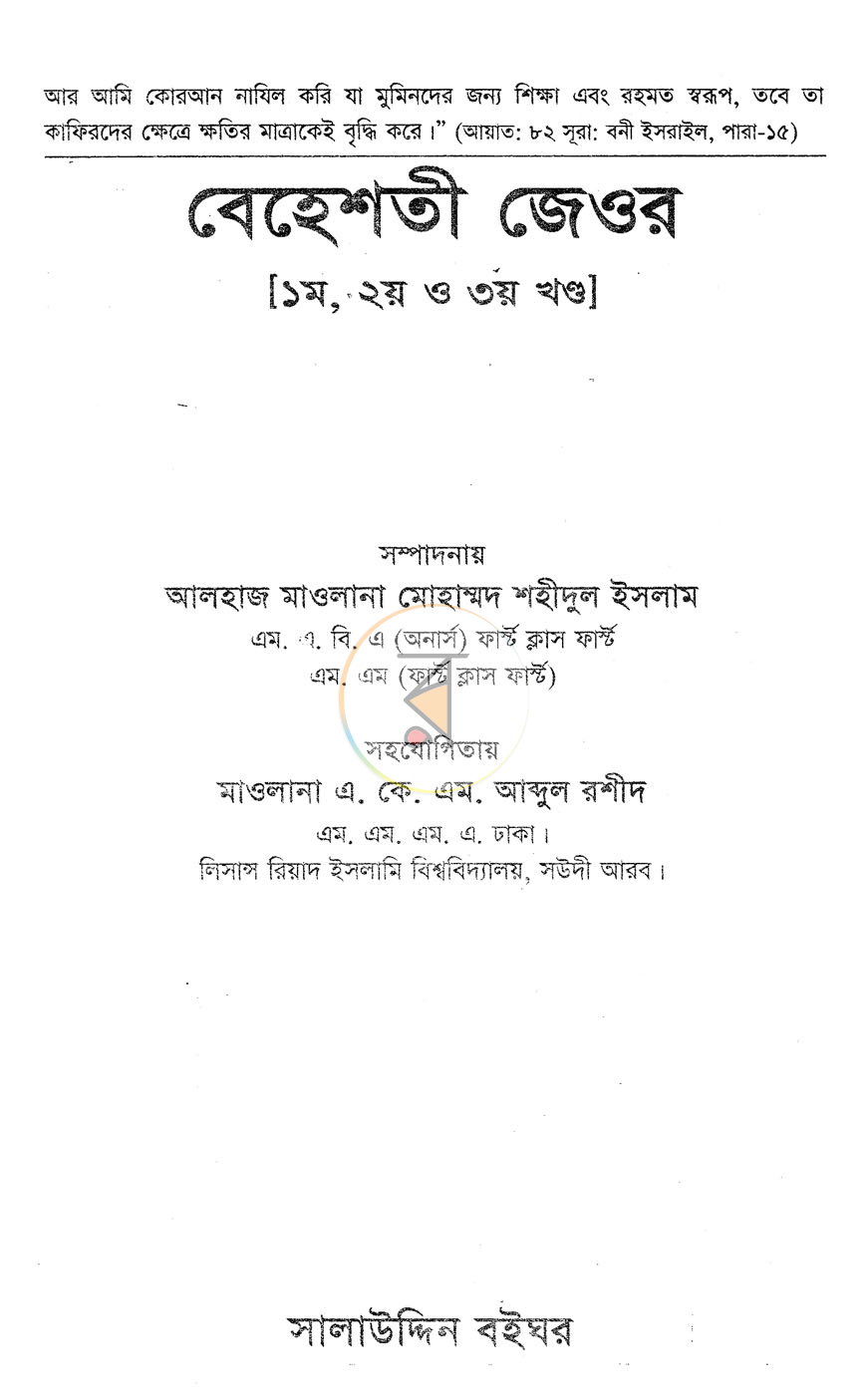 পাতা 1