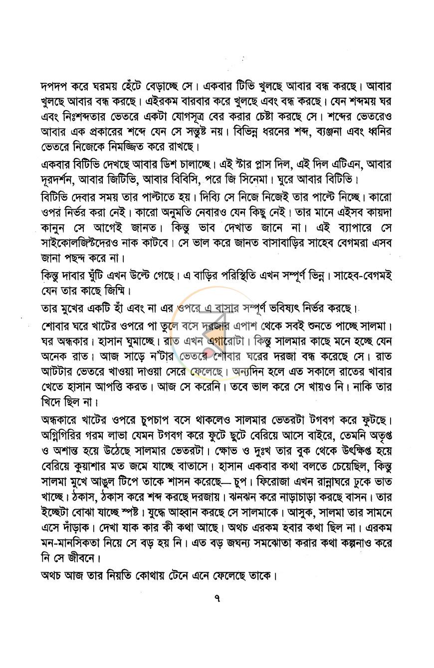 পাতা 2