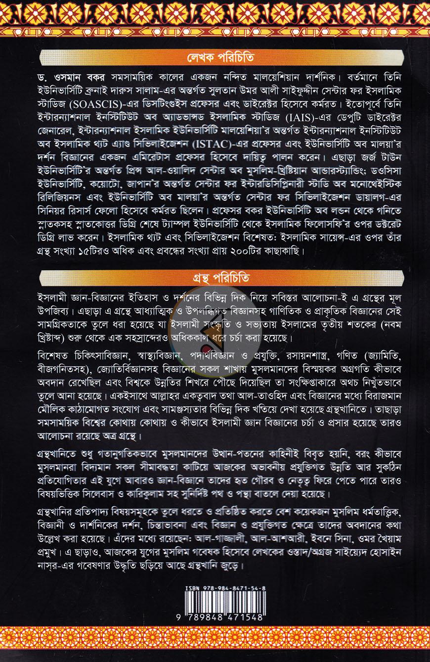 পাতা 14