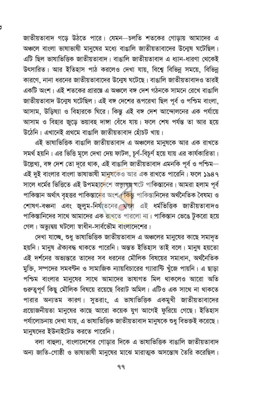 পাতা 11