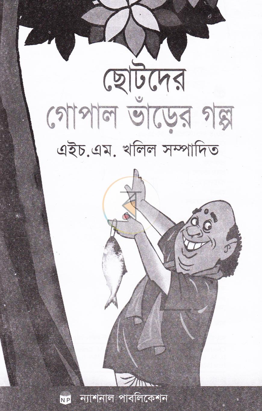 পাতা 1