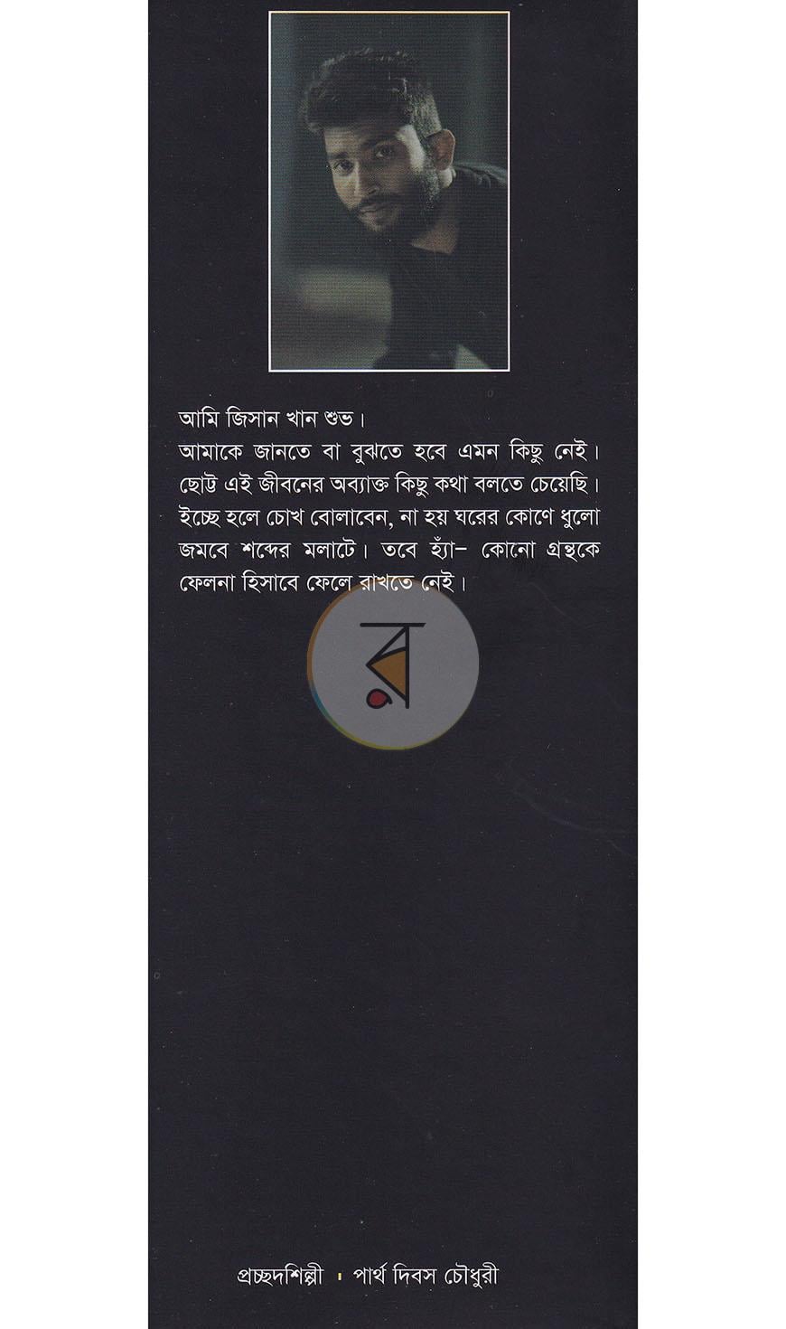 পাতা 11