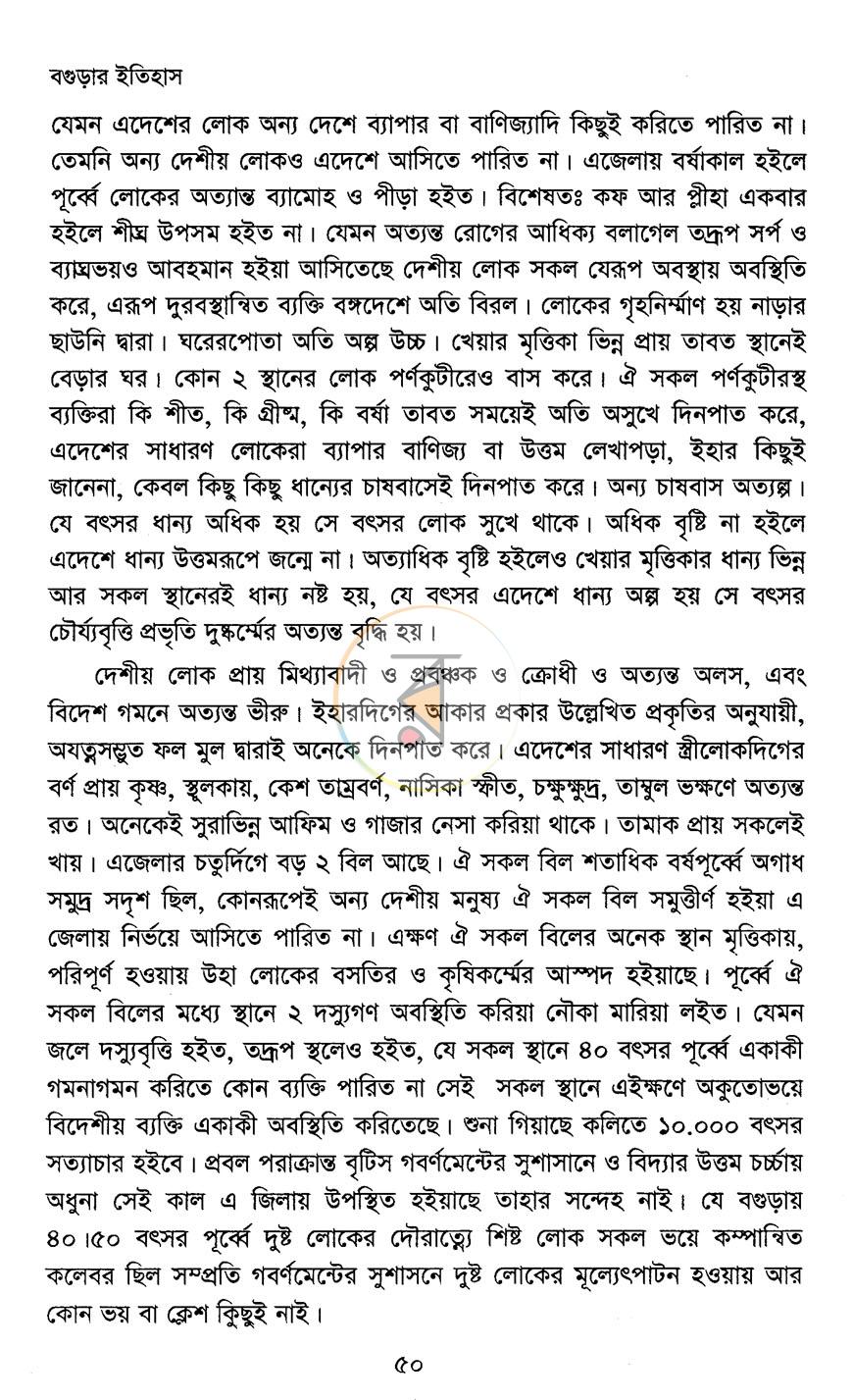পাতা 14