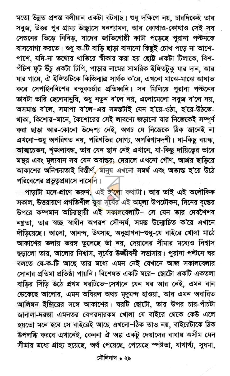 পাতা 8