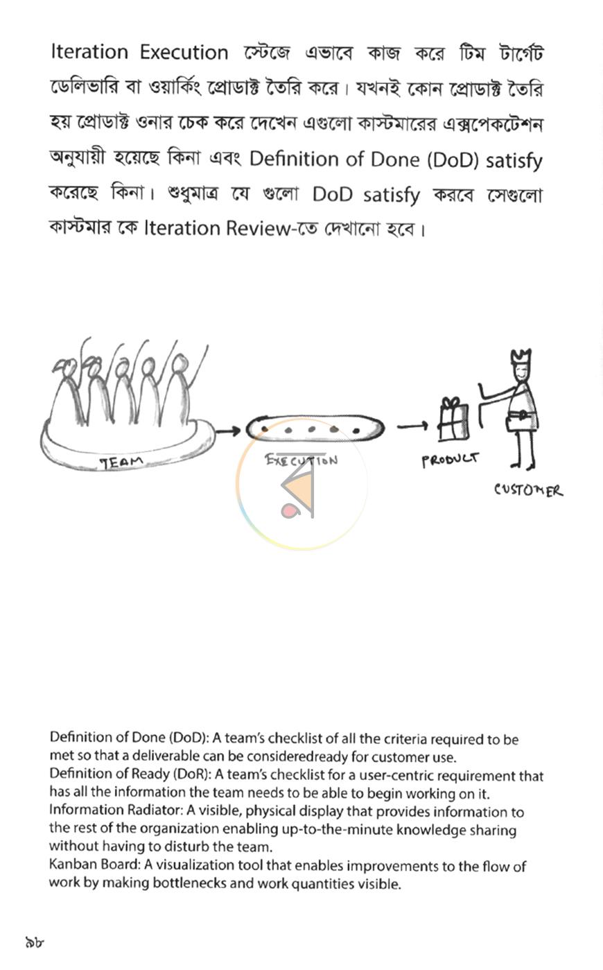 পাতা 10