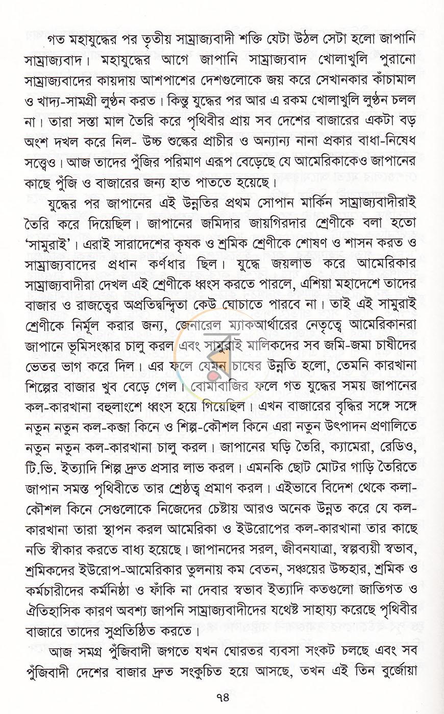 পাতা 14
